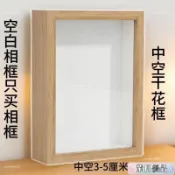 ✨台灣出貨/免運✨立體相框diy擺件擺臺禮物創意手工空白畵框中空相框 雙麵相框 相框掛牆 彌月 情侶紀念相框 明信片
