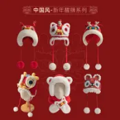 兒童樂園✨ 2025兒童樂園✨寶寶醒獅帽 兒童遮耳帽 寶寶新年紅色喜慶過年頭飾 中國風虎頭帽 可愛兒童秋冬保暖毛絨帽