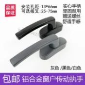 【台灣精品】鋁合金窗戶把手傳動執手平開窗上懸斷橋鋁外推窗拉手門窗把手鎖釦