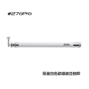 鋼普拉 eye攝影 【eYe攝影】現貨特價 含保卡 原廠正品 270Pro BackPack 二代 白色碳纖維 自拍桿 GoPro 自拍棒