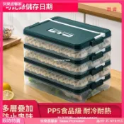 餃子盒 冷凍盒 食品級塑料保鮮盒 大容量冰箱保鮮盒 家用冰箱保鮮盒 蔬菜 多層餃子保鮮盒 餛飩速凍密封儲物盒 pd1