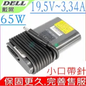 電池動力 Dell 19.5V 3.34A 充電器(超薄)-戴爾 65W 14-5000 14-5458 14-5459 Latitude 3320 3410 3510 3420 3520 DA65NM111-00 OMGJN9 GG2WG PA-12