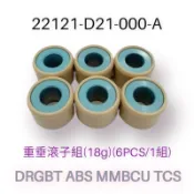 （三陽正廠零件）D21 D27 DRG 普利珠 配重滾珠 18g 17g DRGBT ABS MMBCU JET SL+