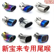適用於09-15 16 17 18 19 21款福斯新Bora尾喉排氣管改裝裝飾配件