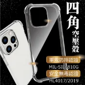 四角空壓殼-SONY Xperia 1 ll 二代/ llI 三代/ IV 四代/ V 五代/ VI 六代 手機殼