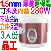 朴子現貨含稅有發票晶工牌電子鍋一年保固 JK-1313 同JK-1303三人份厚釜不沾塗層內鍋內膽 3人電子鍋全自動保溫