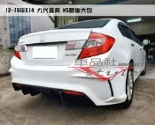◇車品社◆HONDA CIVIC 12~15年 K14 九代喜美 MS款 後保桿 後大包