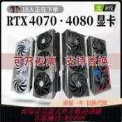 愛尚購物 {可刷卡 打統編}RTX4070 4070Super 4070TI 二手拆機華碩 臺式機電腦 4K直播顯卡