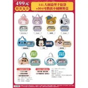 7-11 2026新年福袋12L大頭造型手提袋+304不銹鋼餐盒開運kitty咖波 米奇哆啦a夢便當盒