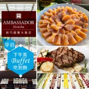 【Lion Travel 雄獅旅遊】台灣-新竹 新竹-國賓大飯店| 八方燴西餐廳| 單人平日下午茶吃到飽| (享樂券)