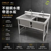 【免運可客製】不鏽鋼水槽帶瀝水板洗碗槽洗菜槽單槽雙槽商用營業用廚房陽台餐飲工作台22CM深槽30CM瀝水板可推拉拿取方便
