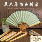 ✨ 開運文舍✨9寸草木染摺扇手寫書法摺扇空白宣紙摺疊扇子中國風彩色文創扇子