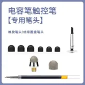 🔥桃園有貨/限時下殺🔥武鯊手寫觸屏筆替換筆頭圓盤電容觸控筆頭圓珠筆頭三閤一二閤一 DJQC