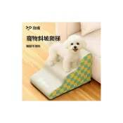 (店+)免運 寵物樓梯凳 狗狗樓梯 狗樓梯波浪寵物樓梯狗狗爬梯斜坡樓梯家用小型犬多階爬梯工廠批發