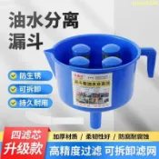 小胖達生活百貨 機器配件 漏斗型油水分離器船外機用柴油汽油過濾器燃油過濾油水分離神器