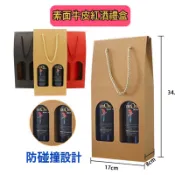 廚房大師-素面牛皮紅酒禮盒組 葡萄酒盒 酒盒 紅酒袋 牛皮袋 牛皮紙盒 手提盒 手提袋 牛皮紙袋 紅酒提袋 酒瓶袋