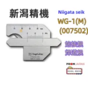 日本直送WG-1(M) (007502)   WG-2(L) (007503) /日本新瀉精機 熔接規 焊道規
