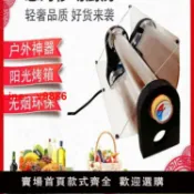 白日夢想家 【台灣公司保固】新款太陽能燒烤爐多功能手提烤箱戶外燒烤1-3人攜帶太陽灶