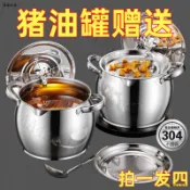 不銹鋼304豬油罐帶蓋帶濾網油壺油罐傢用廚房油盆防漏大容量油罐