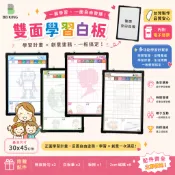 【現貨!台灣製造】白板 雙面學習成長白板+後面白板(雙面)  自律表 兒童紀錄表 養成好習慣白板  小白板