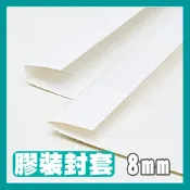 【哇哇蛙】膠裝封套/膠裝封面 8mm 100入/盒 白色
