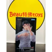 Beau特佛toys 現貨 SEGA 景品 FIGURIZMα 咒術迴戰 死滅迴游 乙骨憂太 0622