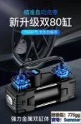 鶴町商社 【隔天出】車載充氣泵 打氣機 充氣泵 車載充氣泵雙缸大功率汽車用便攜式打氣泵輪胎12V