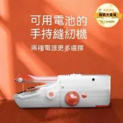 （可開發票）【手持縫紉機】手持便捷式縫紉機 迷你縫紉機 裁縫機 家用縫紉機 電動縫紉機 迷你裁縫機 小型縫紉機 手持電動