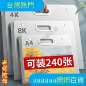 【在臺熱售 臺灣出貨】畫袋收納畫夾4K畫冊畫紙作品集收納冊8K手提收納袋素描紙海報a3 4開 8開 16開 圖畫紙收納