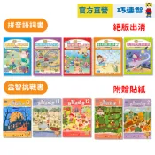 【巧連智】拼音語詞書+益智挑戰書｜絕版出清 注音 小一 先修 數學 邏輯 教科書 9.9 宅配490免運｜巧虎官方旗艦店