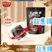 🔥超惠購📢超值促銷🔥【黑色經典】長沙臭豆腐湖南特色120g袋裝臭豆乾子休閒即食