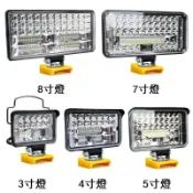百家樂百貨市場 工作燈LED戶外露營工程照明射DeWalt得偉20V DCB200鋰電池18V電動