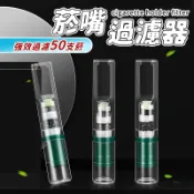 香菸濾油 菸嘴過慮器 粗中細適用 一盒10隻 香煙過濾 多重過濾濾嘴 焦油過濾神器 濾芯式煙嘴 父親節禮物 煙斗濾嘴