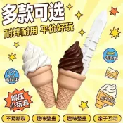 【臺灣發貨】🔥甜筒刀 冰淇淋刀 3D伸縮冰淇淋劍 冰激凌伸縮玩具 倒置整蠱玩具 整蠱冰淇淋 列印解壓神器 重力收縮甜筒刀