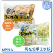 阿在伯手工水餃60粒 -高麗菜豬肉/韭菜豬肉 (大包水餃/恏悠)