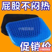 火熱上新💥冰墊坐墊 夏季活力凝膠墊 汽車透氣降溫神器 超厚蜂窩雞蛋冰涼墊