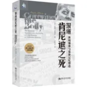 報道肯尼迪之死：新聞媒體與集體記憶塑造（簡體書）(精裝)/芭比‧澤利澤【三民網路書店】
