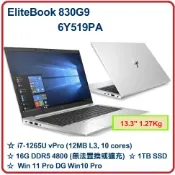 賣電腦 HP EliteBook 830G9 6Y519PA 商用筆電 830 G9/13.3FHD/i7-1265U/16G*1/1TBSSD/W11PDGW10/333