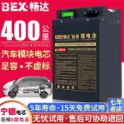 源一商社 BEX暢達電動車鋰電池寧德72v60v三元電瓶48v磷酸鐵鋰外送電動機車專用