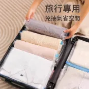 (店+)免抽氣 手卷式 真空壓縮袋 壓縮袋 手卷 棉被 衣服壓縮 旅行 收納 收納袋