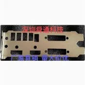 華碩RX470猛禽4G 8G RX570-4G-GAMING顯卡擋板档片档條顯卡档板掛