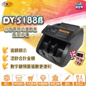 【大雁3C】DY-5188B 新台幣輕巧磨砂黑點驗鈔機｜混鈔總計金額｜各面額張數｜張數｜台幣｜數鈔機｜點鈔機｜驗鈔機