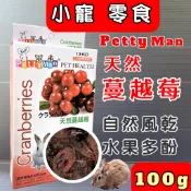 ✪寵物巿集✪附發票~Petty man 蔓越莓乾 100G/盒 PTM 小動物專用 天然綜合水果乾 兔 鼠 蜜袋鼯零食❤