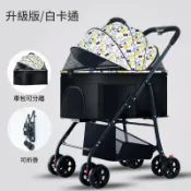 寵物折疊推車 可上三鐵 貓狗推車 可拆卸兩用 兩用推車 外出籃 分離式寵物推車 0903-03