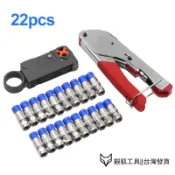同軸壓接鉗套裝 剝線鉗 同軸電纜接頭 同軸擠壓鉗 同軸剝線器 電視接頭工具