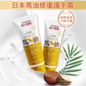 森田藥粧 日本 馬油 修復 護手霜 100ml 護手 手部保養 保濕 滋潤 護手乳【小髮廊】DS028342