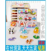 *現貨*台灣出貨*小塊蘑菇釘手抓板 手抓板 拼圖 拼板 木製拼圖 木製手抓板 木製玩具 益智 兒童玩具 配對玩具 幼兒玩