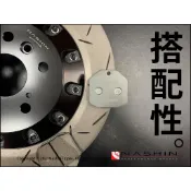 ［指定超商免運中！］世盟NASHIN™︎ N1-R 正廠煞車皮 來令片(請使用聊聊確認下單)