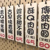 客製化印刷木質吊牌/掛牌/菜單/營業中/門牌/掛牌/價目牌/價格表/