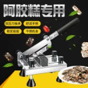 鶴町商社 【可開統編】不銹鋼熬太妃糖切糖刀家用切片機阿膠糕模具牛羊肉年糕切糕刀